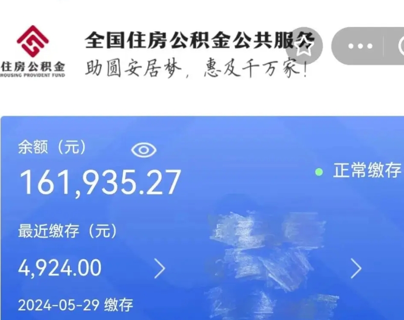 馆陶老家买房提取公积金（老家有房能提公积金吗）